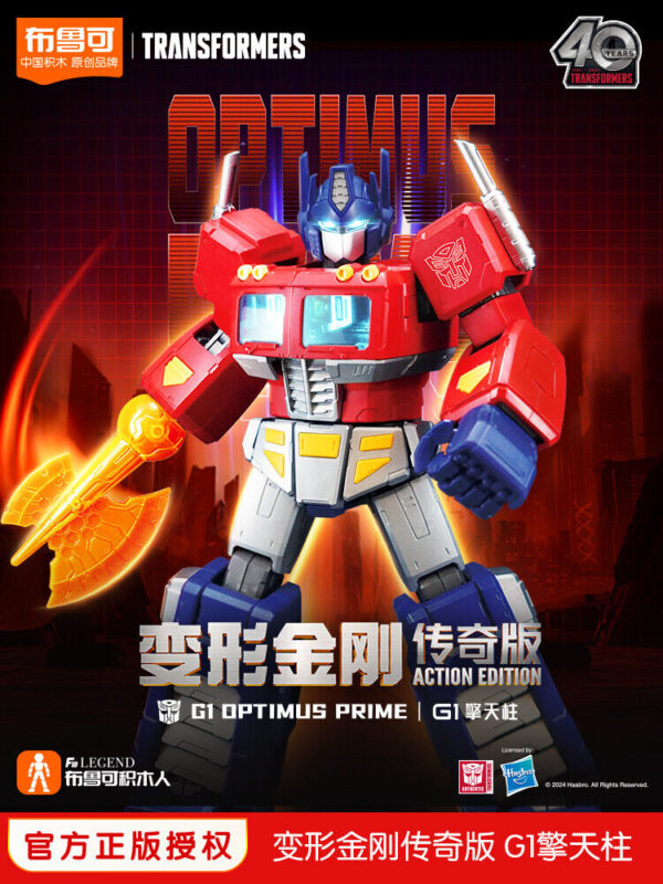 Bloks G1 Optimus Prime 1/12 ACTION EDITION Assembly model Transform Toy figure