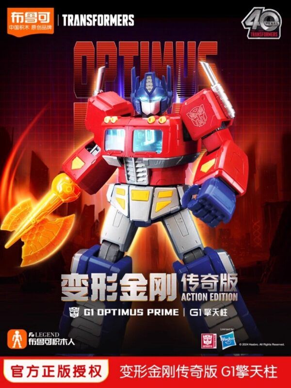 Blokees G1 OPTIMUS PRIME legend ACTION EDITION Transform Gift toys action figure